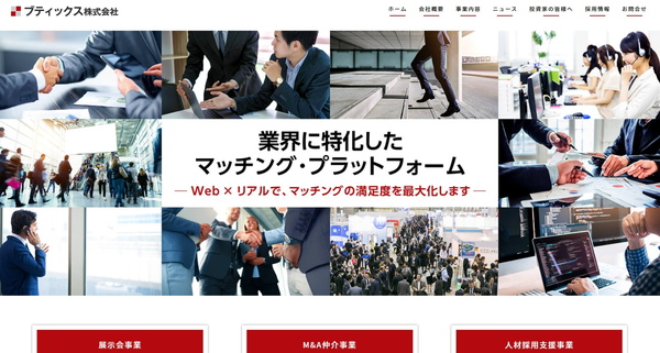 ブティックス