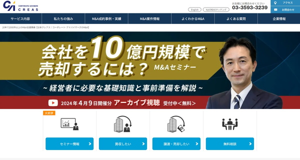 コーポレート・アドバイザーズM&A
