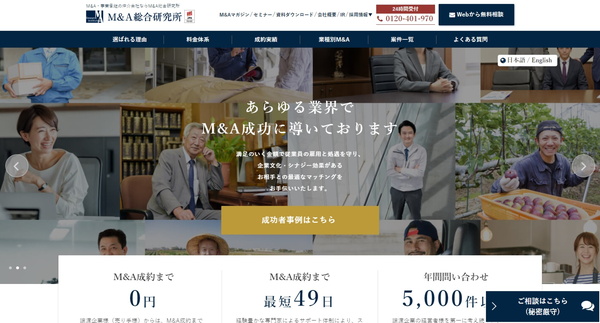 M&A総合研究所