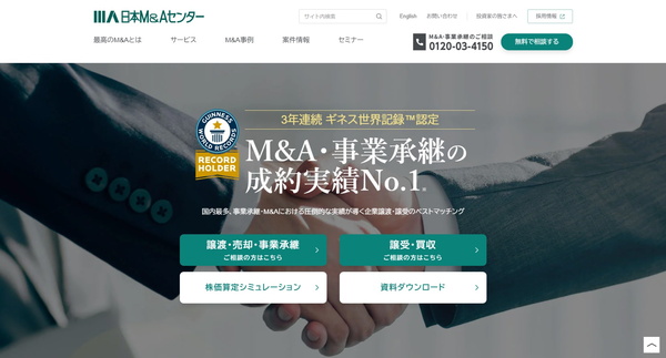 日本M&Aセンター