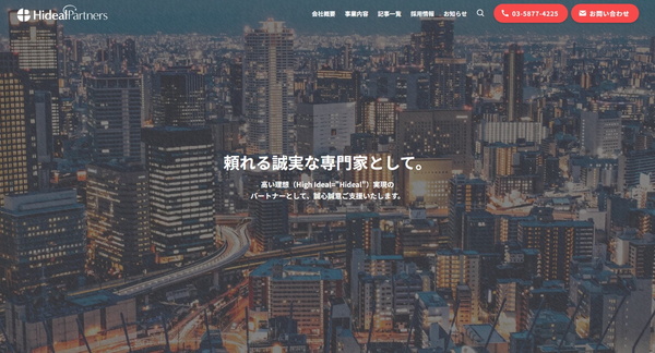 ハイディールパートナーズ